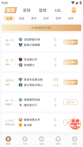 全球直播APP官方最新版2023