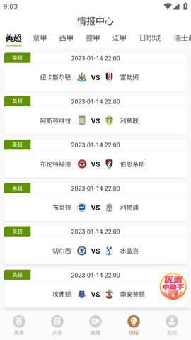 全球直播APP官方最新版2023