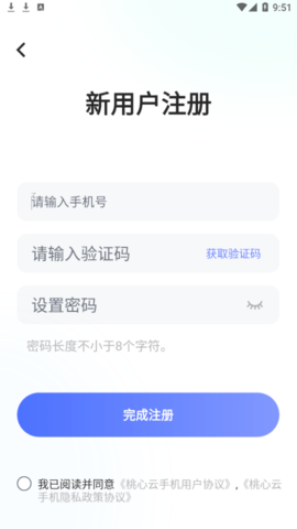 桃心云手机2023安卓最新版