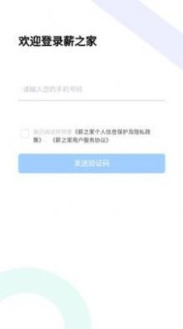 薪小宝招工App最新版