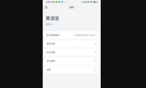 薪小宝招工App最新版