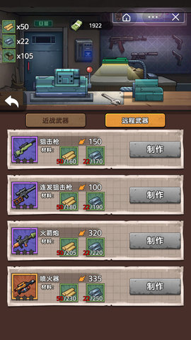 末日求生者手游中文版