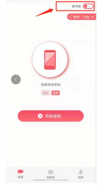 极速录屏精灵APP最新版