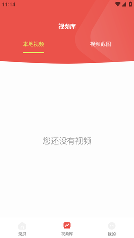 极速录屏精灵APP最新版