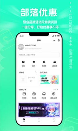 拾物App手机版