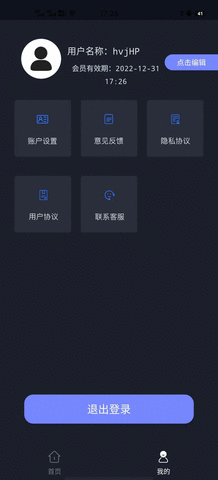 天美视频工具免费会员版