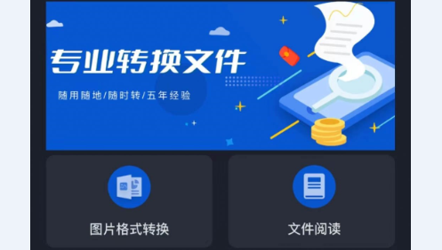 天美视频工具免费会员版