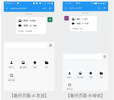 无影快传APP破解版不限速