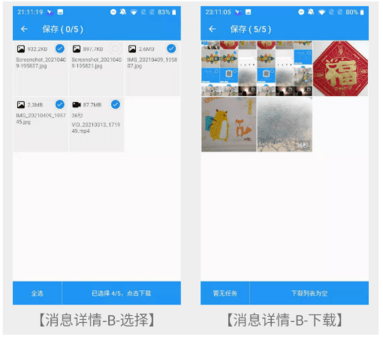无影快传APP破解版不限速