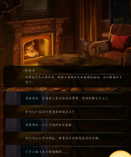 黑暗笔录结局什么意思 黑暗笔录剧情结局攻略