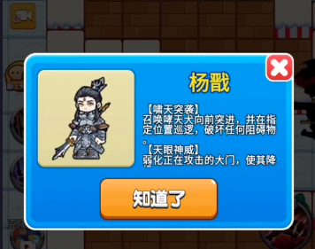 别惹农夫杨戬皮肤怎么解锁 二郎神杨戬隐藏皮肤解锁方法