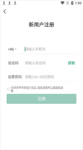 ClassIn软件手机版