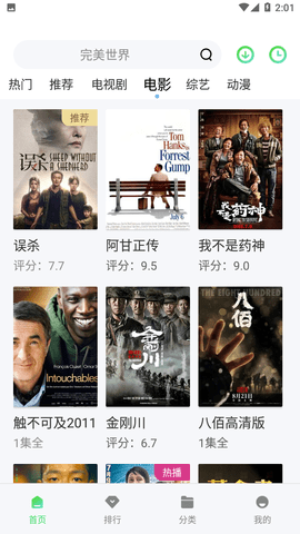 湖泊影视2025最新版