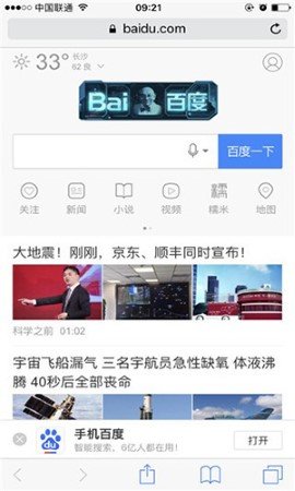 safari浏览器免费版