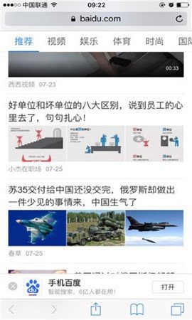 safari浏览器免费版