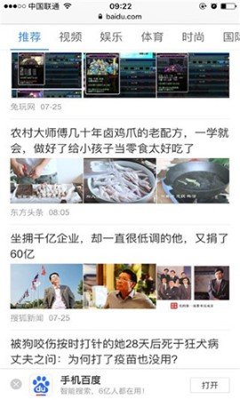 safari浏览器免费版