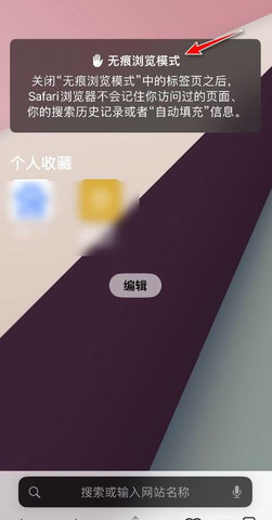 safari浏览器免费版