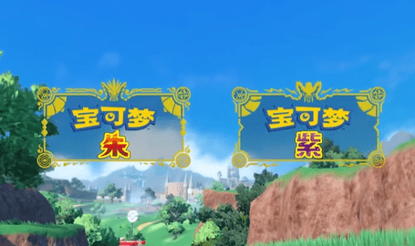 2023宝可梦朱紫神秘礼物序列号大全