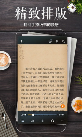 墨汁阅读2024最新版