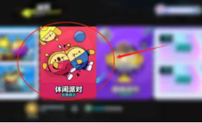 蛋仔派对怎么两个人单独玩 蛋仔派对两人闯关模式在哪儿?
