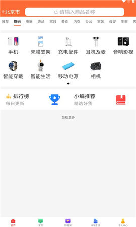 白熙儿App手机版