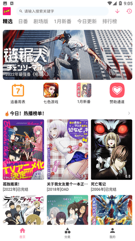 七色番2023正式版