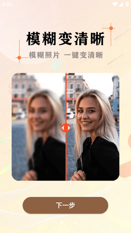 黑白照片破损修复软件免费版