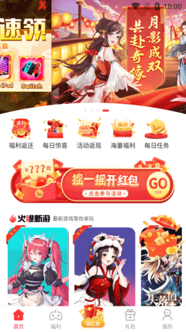 星邦趣玩2023最新版