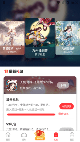 星邦趣玩2023最新版