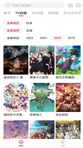 森之屋动漫2024官方版