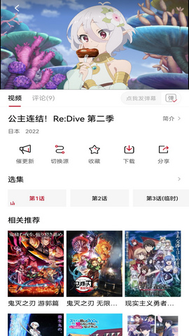 森之屋动漫2024官方版