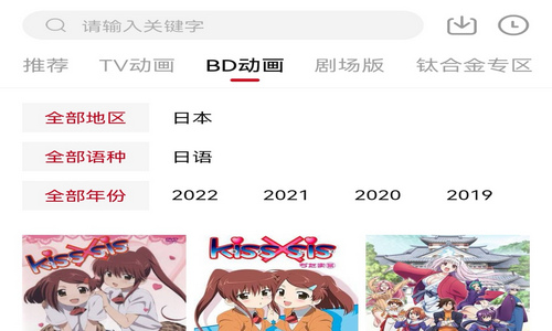 森之屋动漫2024官方版