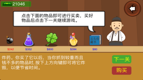 黄金矿工手游双人版2023