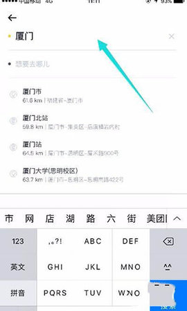 滴答出行司机版APP2024