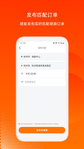 滴答出行司机版APP2024