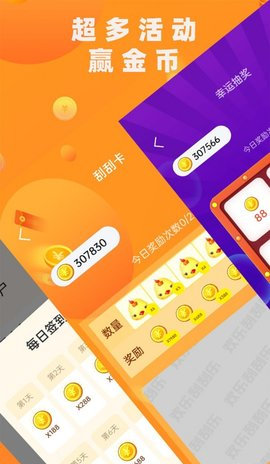 皮肤大玩家App免费版