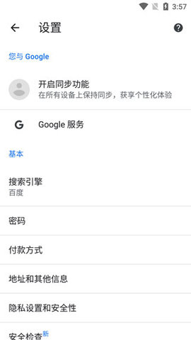 谷歌搜索引擎2025最新版下载