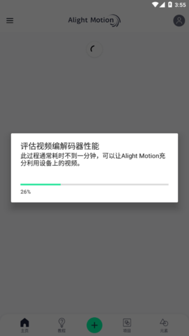 alightmotion秋风版(AutFeng)v4.4.2