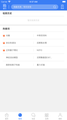 万方数据库最新版2023