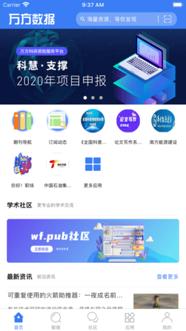 万方数据库最新版2023