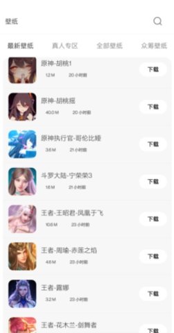 酷软壁纸破解版