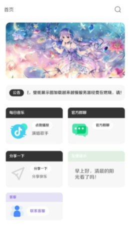 酷软壁纸破解版
