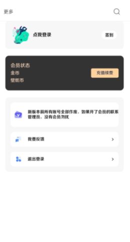 酷软壁纸破解版