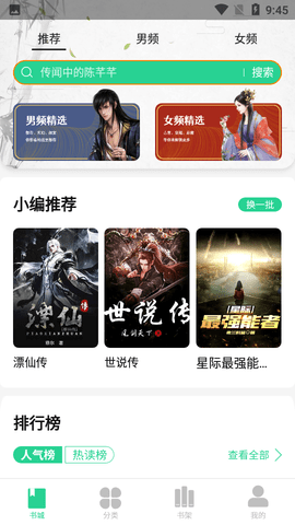 小书厅2023最新官方版