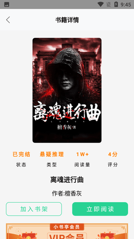 小书厅2023最新官方版