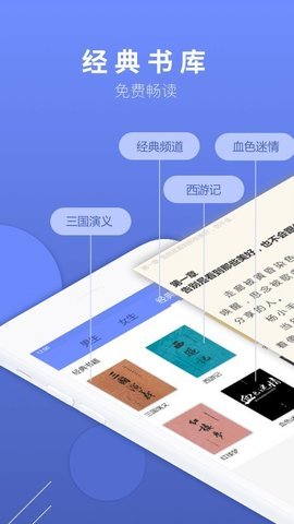 sodu小说搜索App免费版