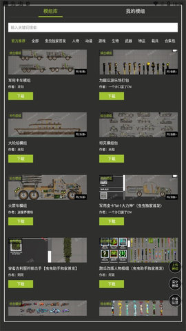 虫虫助手甜瓜游乐场模组工具无广告版