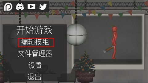 虫虫助手甜瓜游乐场模组工具无广告版
