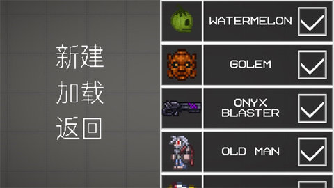 虫虫助手甜瓜游乐场模组工具无广告版