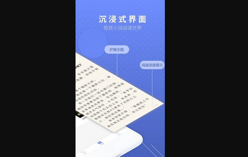 sodu小说搜索App免费版